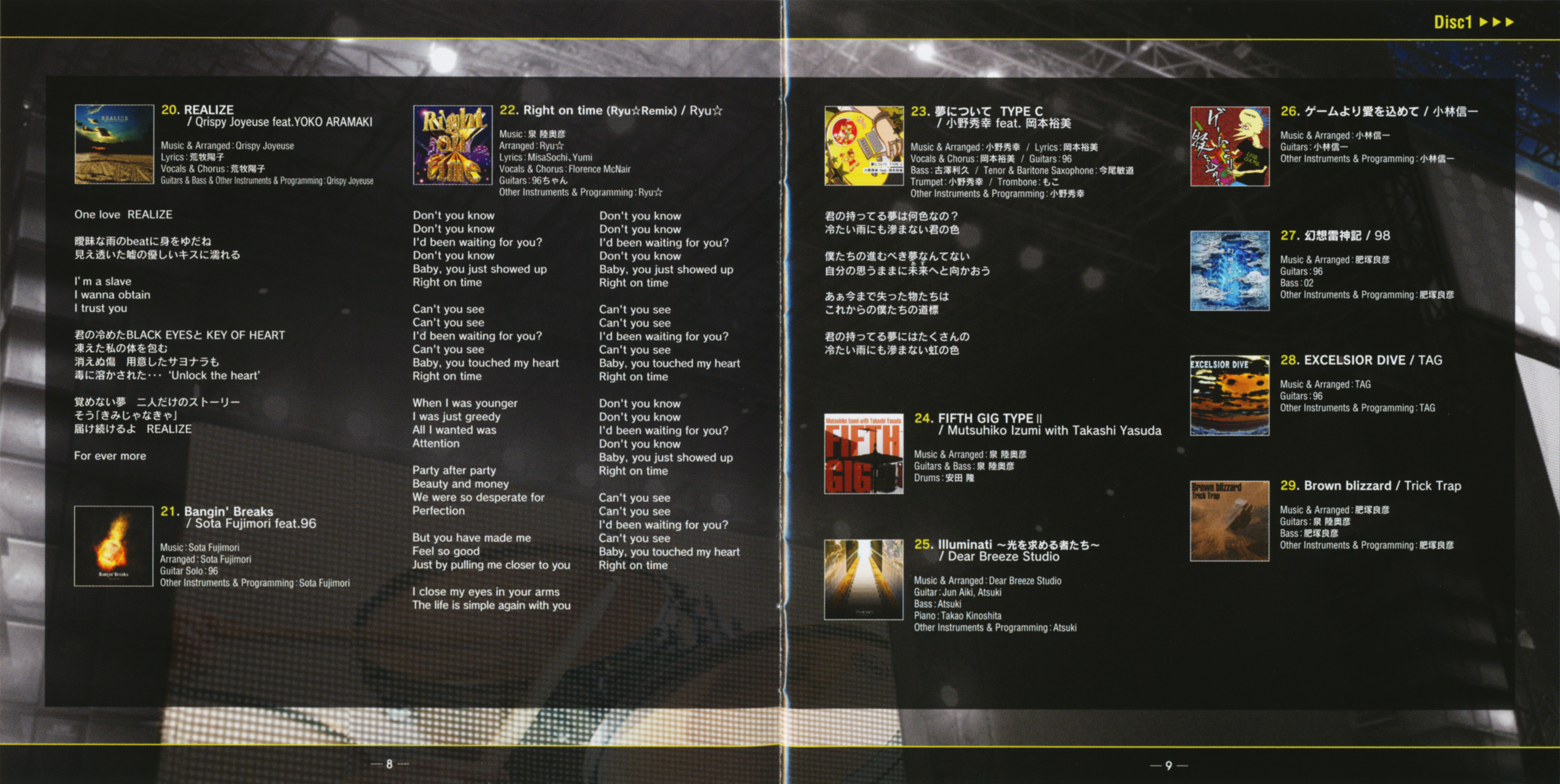 GuitarFreaksXG2」「DrumManiaXG2」プレイでライブ招待券が当たる